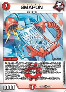 デュエル・マスターズ スタンダードカードスリーブ S・トリガー