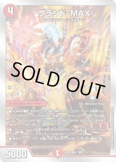 開発部セレクションデッキ 「光水火鬼羅.Star」「7軸ガチロボ 開発部セレクションデッキ 「光水火鬼羅.Star」「7軸ガチロボ