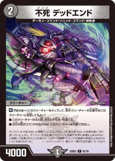 不死 ゾンビーバー/【闇文明】《22EX2 37/75》 - メルカードデュエマ