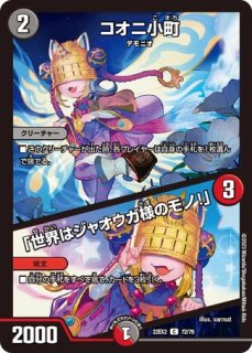 状態B］百鬼の邪王門/【レインボー】《DM24EX4 57/100》 ひゃっきの