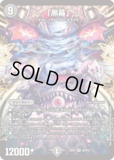 ヘブンズゲート/【光文明】《EX06 56/98》 へぶんずげーと 販売