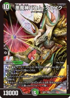 邪眼皇ロマノフⅠ世 初期 1枚 - メルカリ