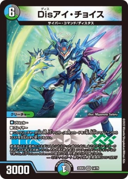 画像1: Disアイチョイス/【レインボー】《22EX2 14/75》 (1)