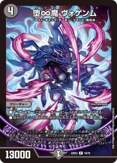 無月」の頂＄スザーク＄/【闇文明】《22EX1 8/130》 - メル