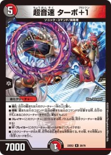 覇帝なき侵略 レッドゾーンF/【火文明】《22EX1 11/130》 - メル