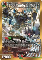「鎮魂」の頂 ベートーベン・ソレムニス