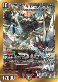 オールデリート/【闇文明】《DMX248/54》 おーるでりーと 販売ページ