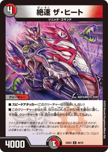 人気商品の中古品・新品・未使用品 絶速 ザ・ヒート/【レインボー】《22EX2 45/75》 ぜっそく その他