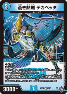 時空の悪魔龍ディアボロスZZ/究極の覚醒者デビルディアボロスZZ