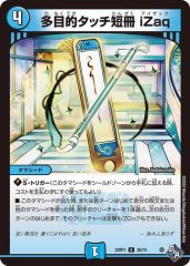 多目的タッチ短冊 iZaq