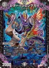 レター=ジェンゲガー