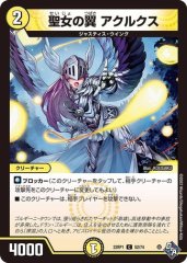 聖女の翼 アクルクス