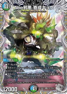 飛翔龍5000VT/【水文明】《DM25EX3 STR1/STR5》 - メルカードデュエマ