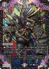 ブック=ラギルップ