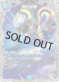 ジョーカーズ参上(神歌繚嵐)/42枚入り【スリーブ】《DMRP-01》 販売