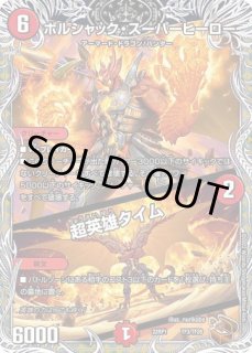 禁断竜王Vol-Val-8/【レインボー】《20thSP/RP192B/20》 きん