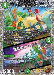 百族の長プチョヘンザ/【レインボー】《DMR21L1秘2/L2