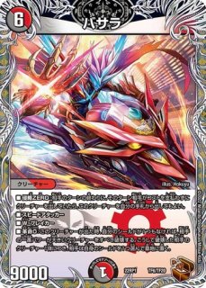 我我我ガイアールブランド/【火文明】《20thSP/RP182B/20