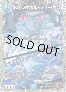 状態B］時の団長ミラダンテ槍/【レインボー】《26RP2 秘8/秘24