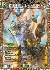 状態B］禁断竜王Vol-Val-8/【レインボー】《22RP2SP1/SP5》 きん