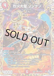 奇石トランキー/アイオブザタイガー/【光文明】《EX19 4/68》 きせきと