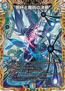 終末縫合王ミカドレオ/【レインボー】《20thSP/RP202B/20