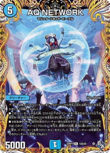 画像1: AQNETWORK/【水文明】《SP/22RP1 12A/20》 (1)