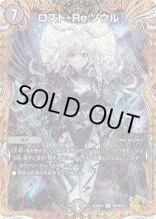 ヨビニオンマルル/【自然文明】《DM26RP1 SP3/SP5》 - メルカードデュエマ