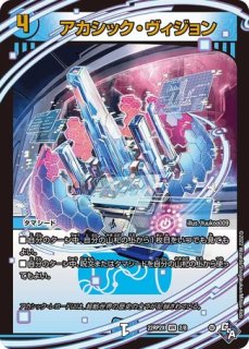 メガイノポンドソード/【自然文明】《DMEX08 192/???》 めがいの