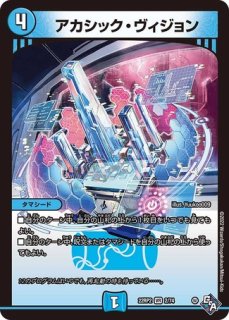 死神王 死神覇王XENARCH/【闇文明】《22RP2X 4X/8》 しにがみはおう