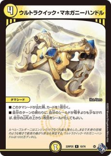 禁断竜王 Vol-Val-8/【レインボー】《DM24EX2 超8/超47》 - メル