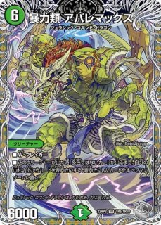 死神覇王XENARCH/【闇文明】《22RP2 4/74》 しにがみはおうゼナーク