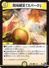 無量大龍トゥリナーツァッチ/【レインボー】《DMRP16S8/S11》 むりょう