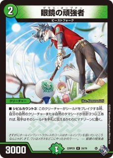 龍后幻獣パティシエ・メイ様/【レインボー】《DM24EX1 ?4/?5 龍后幻獣パティシエ・メイ様/【レインボー】《DM24EX1 ?4/?5