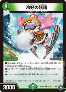 一角魚GS/【水文明】《RP1967/95》 ユニコーンフィッシュ