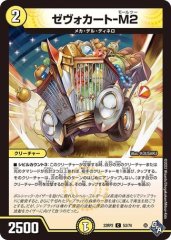 ゼヴォカート-M2