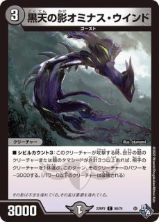 デュエマ　強引の影ニア　一枚300円 強引の影ニア(DMRP21 36/76) | デュエル・マスターズ