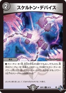 デ*ト様 デュエリストデバイス 黒 本体のみ スケルトンデバイス/【闇