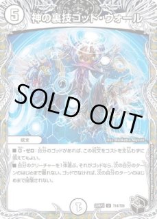 デッキ販売] 青単O・HA・NA・S 販売ページ｜デュエマ通販｜高価買取も