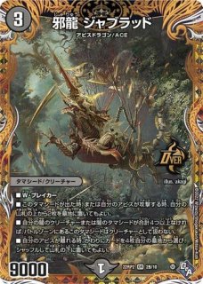 龍后人形メアリージェニー/【レインボー】《DM24EX1 秘2/秘5
