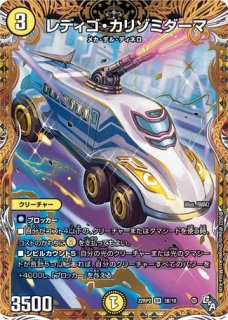 カオスマントラ 20thSPゴールドレア】聖カオスマントラ[DM_23RP2_s1/2OR
