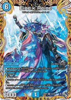 デュエマ】 FORBIDDEN SUNRISE 〜禁断の夜明け〜(禁断文字