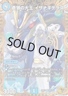 支配の精霊ペルフェクト / ギャラクシー・チャージャー/【光文明 支配の精霊ペルフェクト / ギャラクシー・チャージャー/【光文明