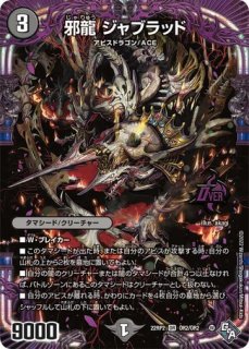 キャンベロ＜レッゾ.Star＞/【火文明】《RP19 S5/S11》 きゃんべろれっ