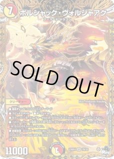 アビス・レボリューション 第4弾 「竜皇神爆輝」＆超刺激パック