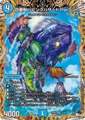四番鯨 リビングハザード ParSum.