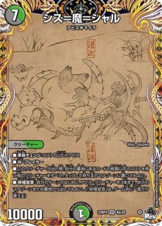 修羅」の頂VANベートーベン/【ゼロ文明】《P65/Y18》 - メル
