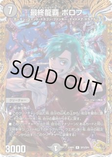 制服槍ブータン/【闇文明】《22EX2 H12B/H12》 スクールピッグぶーたん