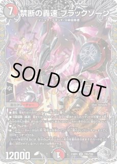 CRYMAX ジャオウガ/【闇文明】《P71/Y23》 - メルカードデュエマ