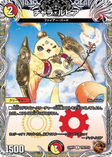 ボルシャック・アークゼオスNEX/【光文明】《23RP3 1A/22